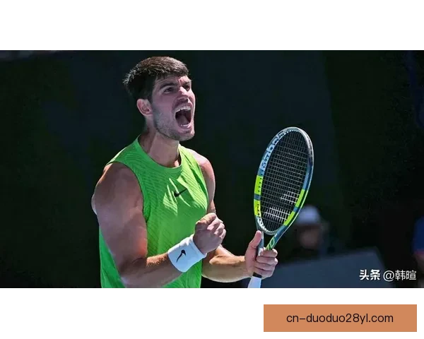 阿尔卡拉斯晋级澳网男单16强